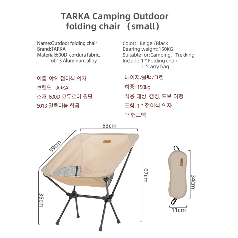 TARKA 2 pièces chaises pliante - Camping Cooking Utensils Kit avis et prix