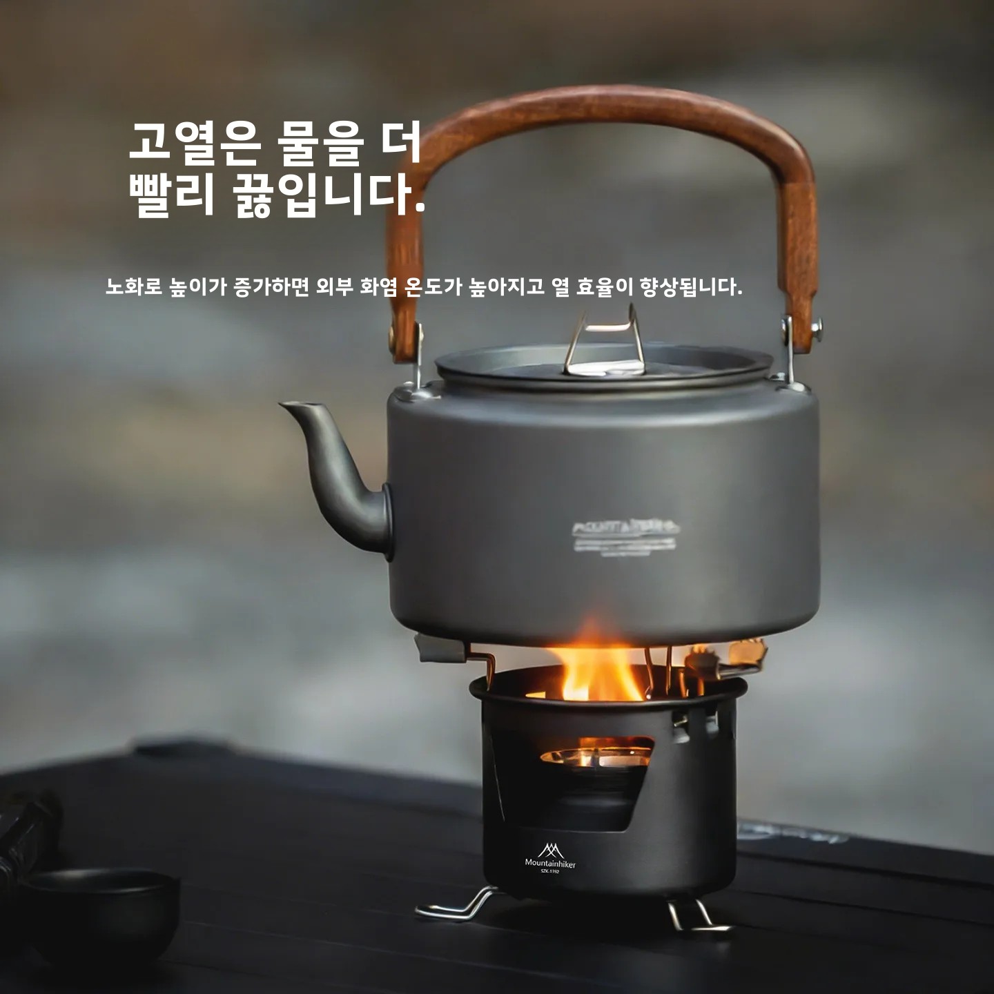 Réchaud à alcool portable MOUN - Camping Cooking On Fire avis et prix